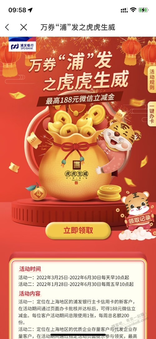 浦大喜奔搜万券