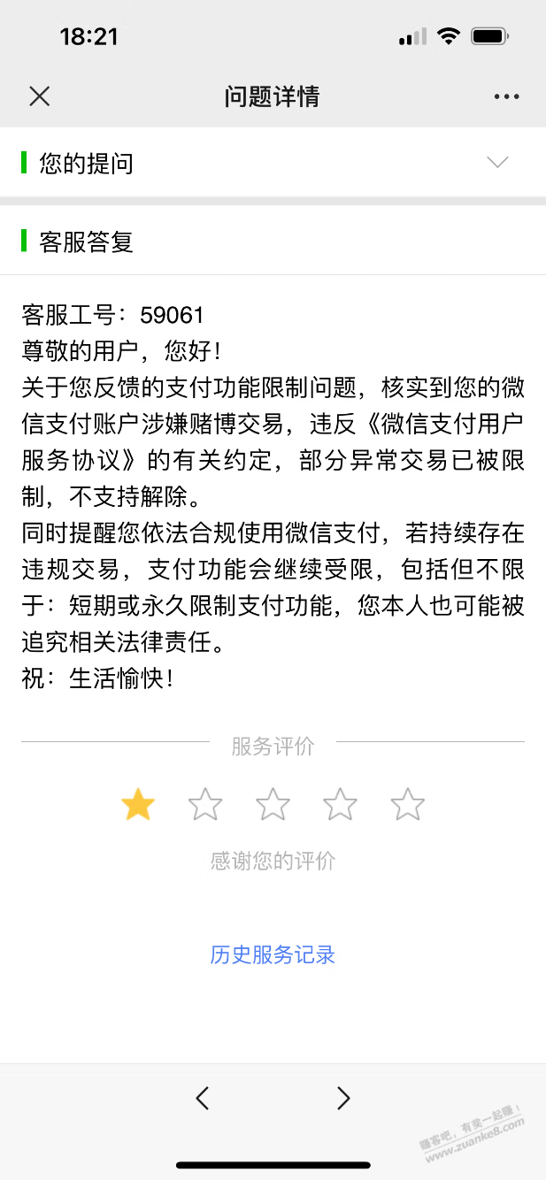 各位，京东0.1支付，慎点