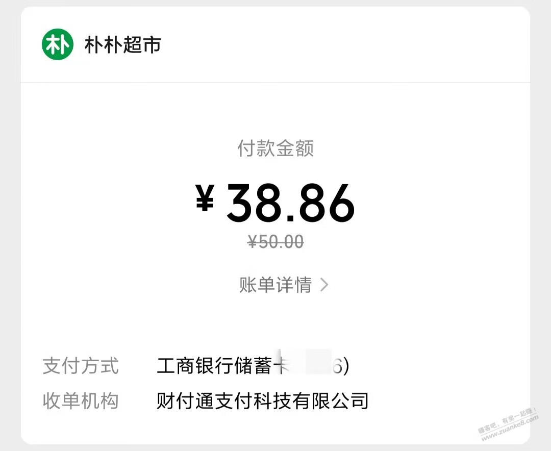 朴朴礼品卡有水！