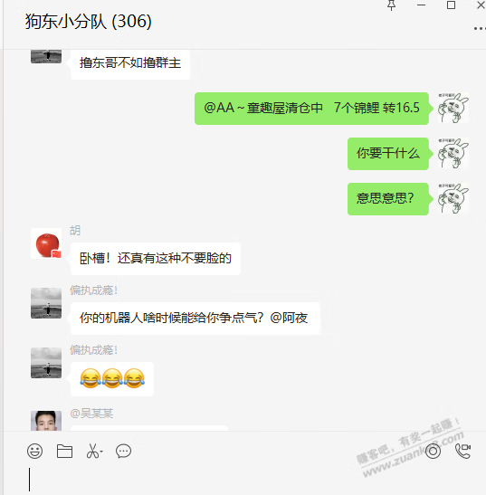 人心险恶，撸毛到毫无底线，跑单狗是真的多！