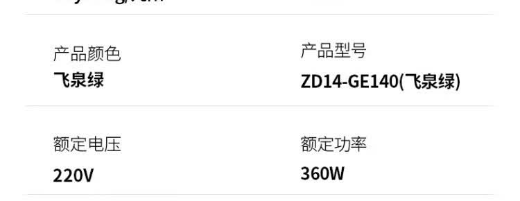 ZD14-GE140飞泉绿_14.jpg