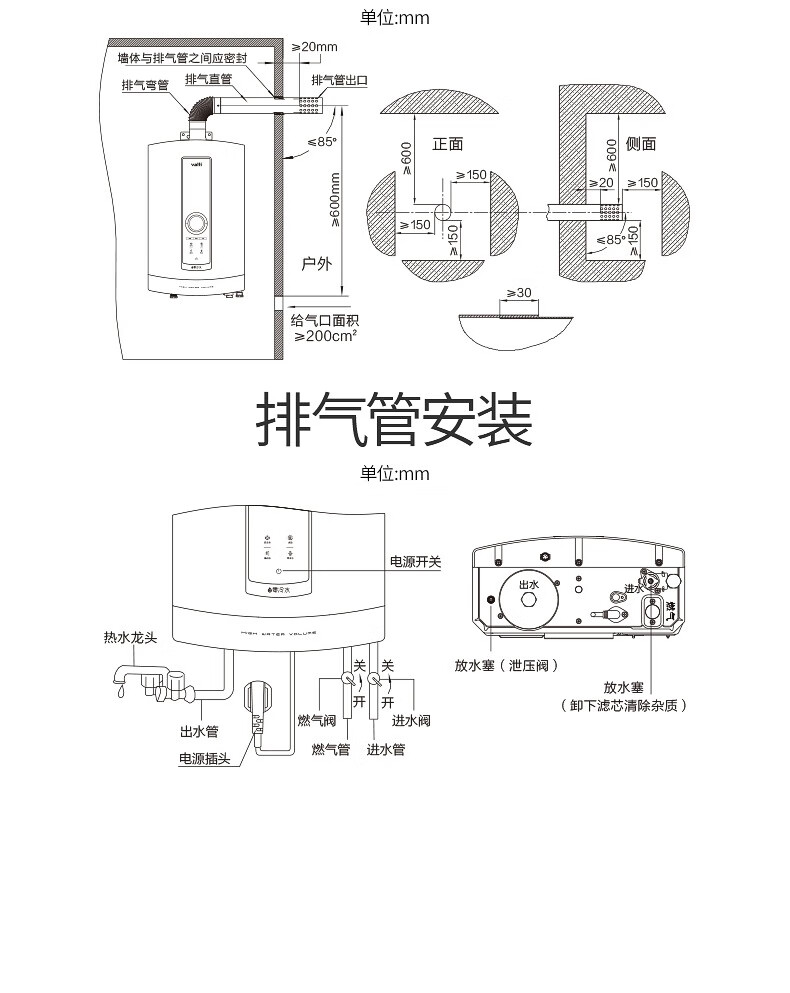 华帝i12073旗舰零冷水燃气热水器-790_33.jpg