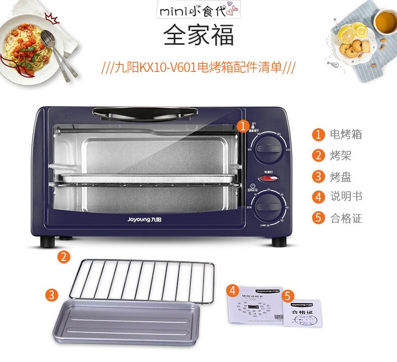 电烤箱KX10-V601改色升级_18.jpg