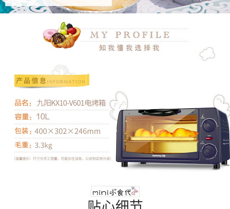 电烤箱KX10-V601改色升级_14.jpg