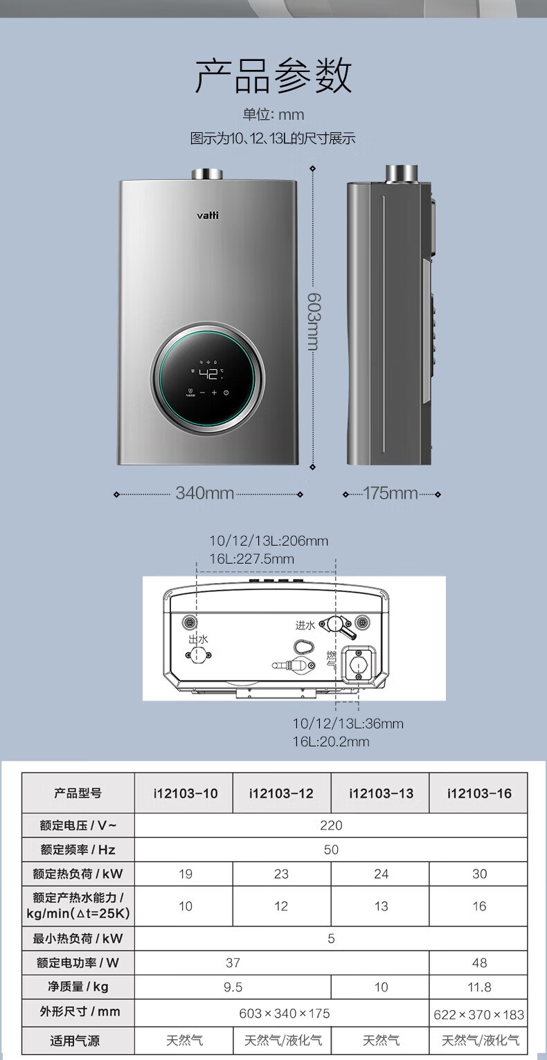 华帝燃气热水器i12103-790_15.jpg