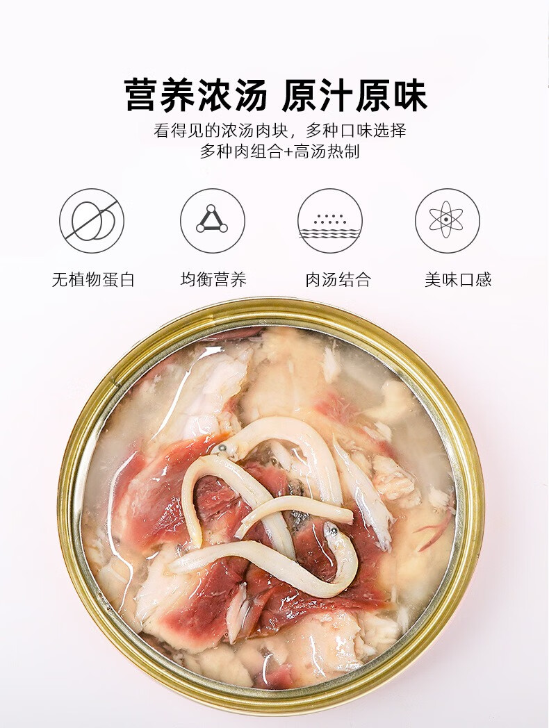 罐头详情_08