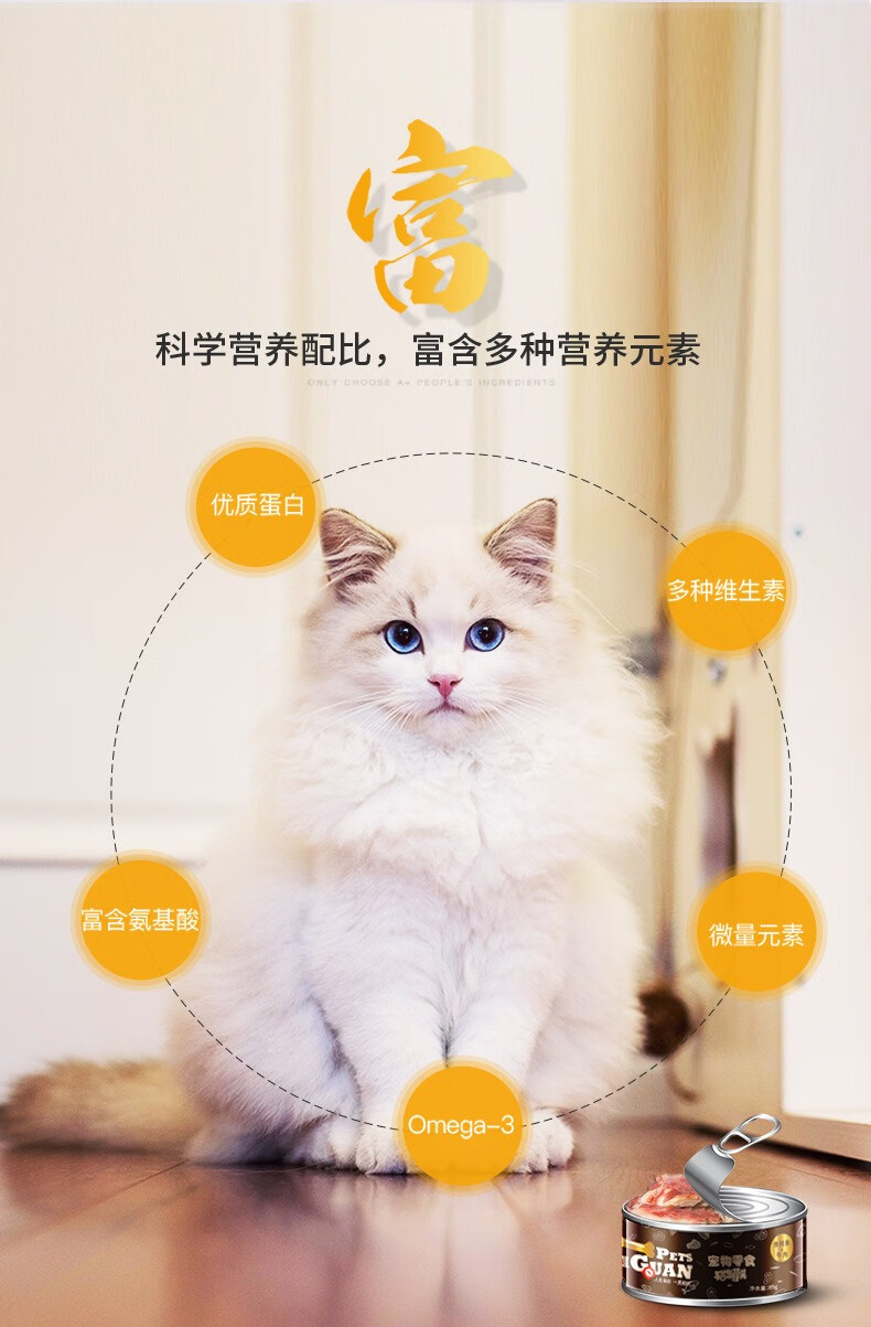 罐头详情_09