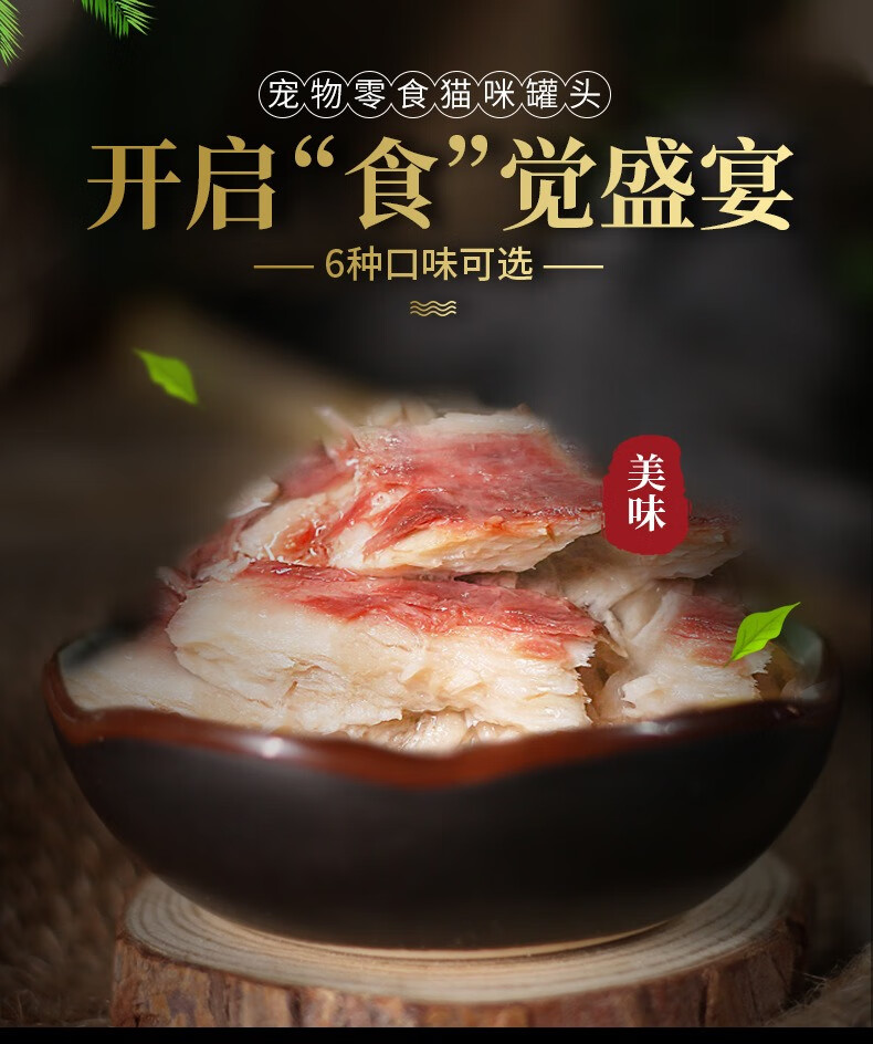 罐头详情_02