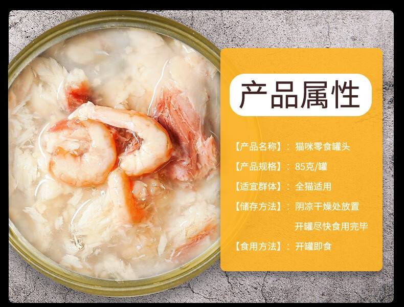 罐头详情_03