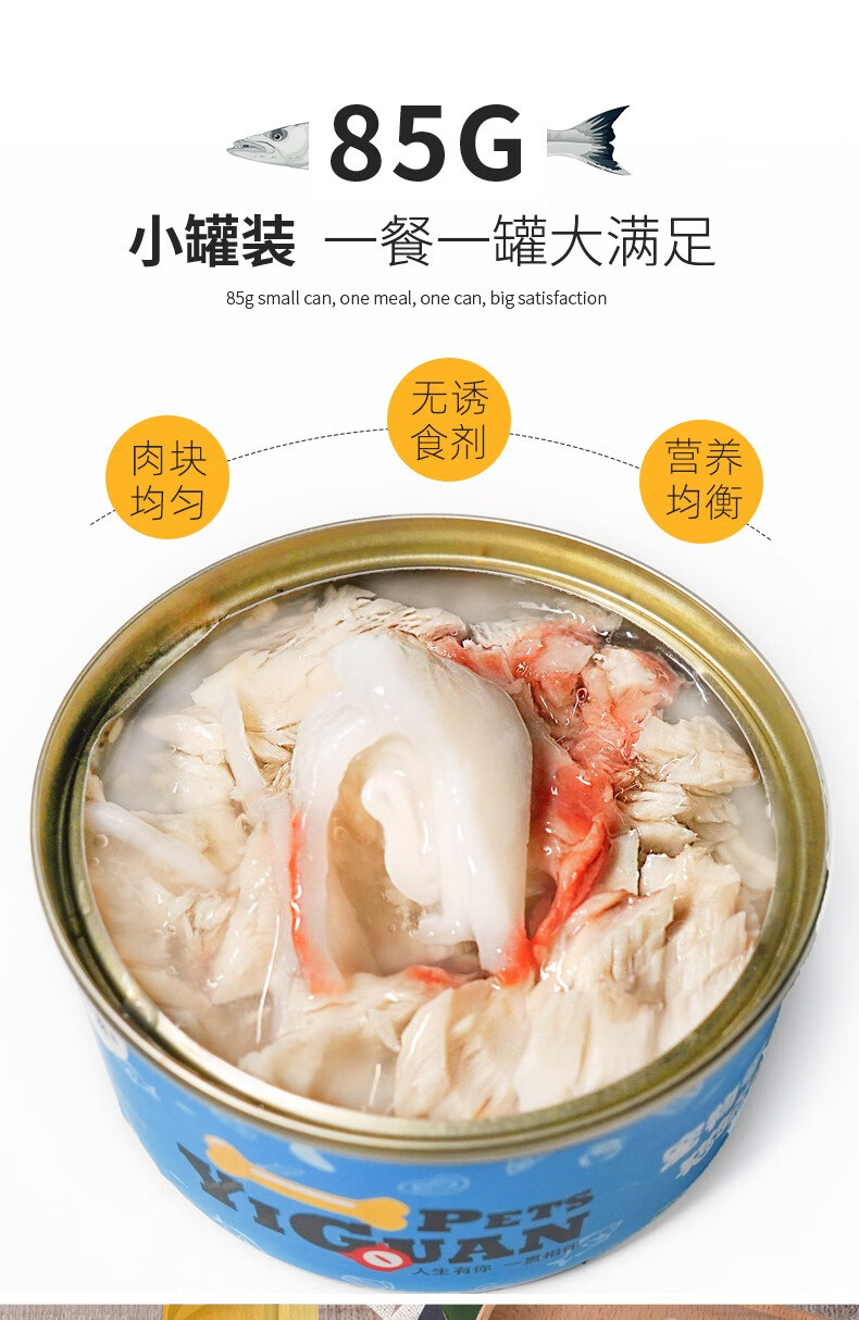罐头详情_05