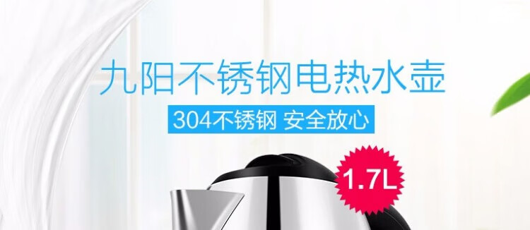 电水壶17C15详情页_01