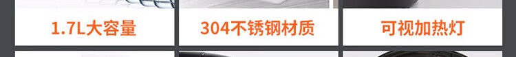 电水壶17C15卖点总结_06.jpg