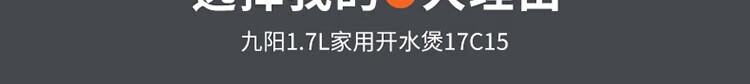 电水壶17C15卖点总结_02.jpg