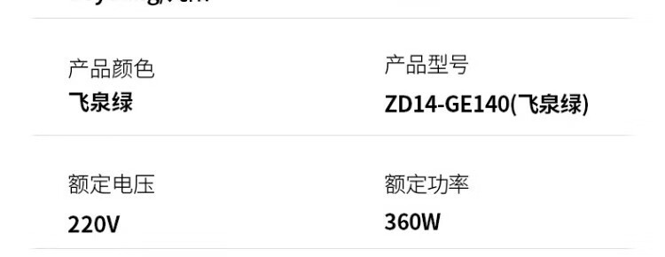 ZD14-GE140飞泉绿_14.jpg