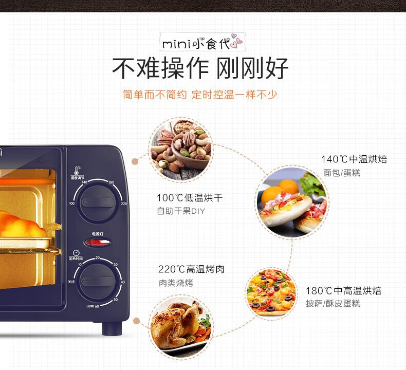 电烤箱KX10-V601改色升级_06.jpg