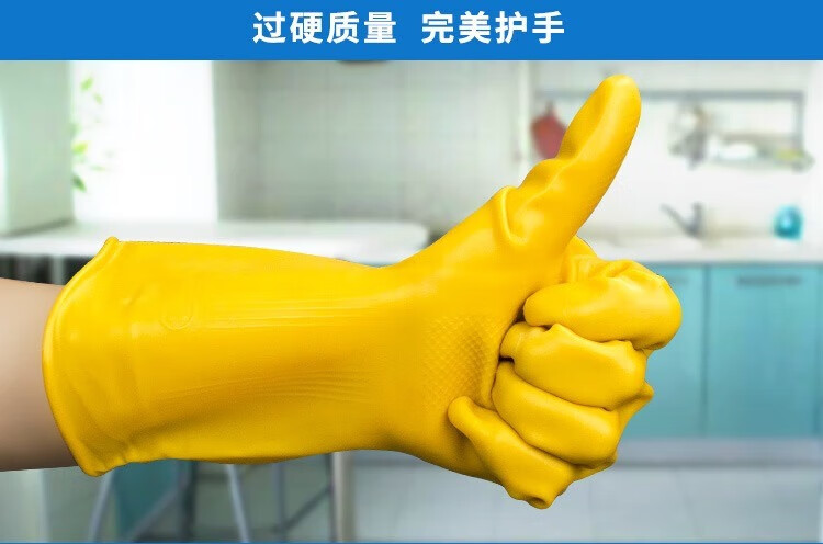 清洁手套