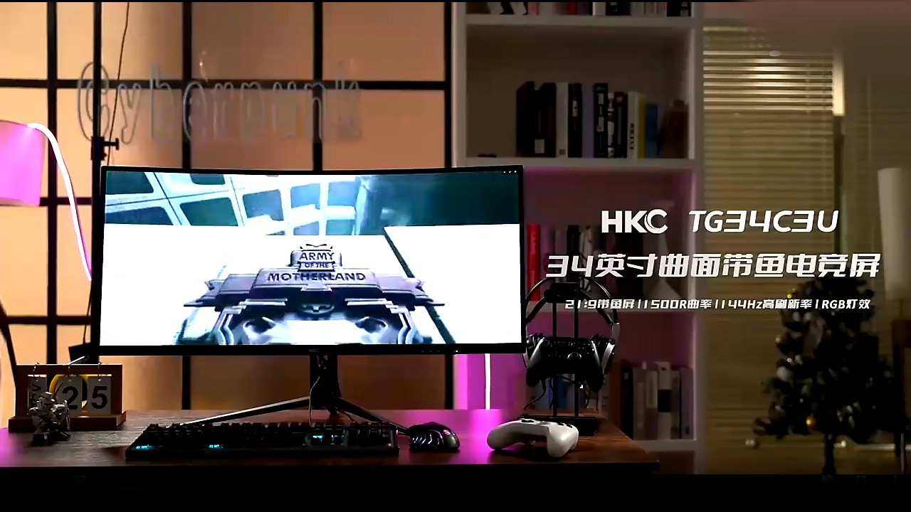 HKCTG34C3U】HKC 34英寸带鱼屏WQHD 广色域144Hz 旋转升降21:9 曲面屏幕游戏娱乐电竞显示器TG34C3U 【行情报价价格评测】-京东