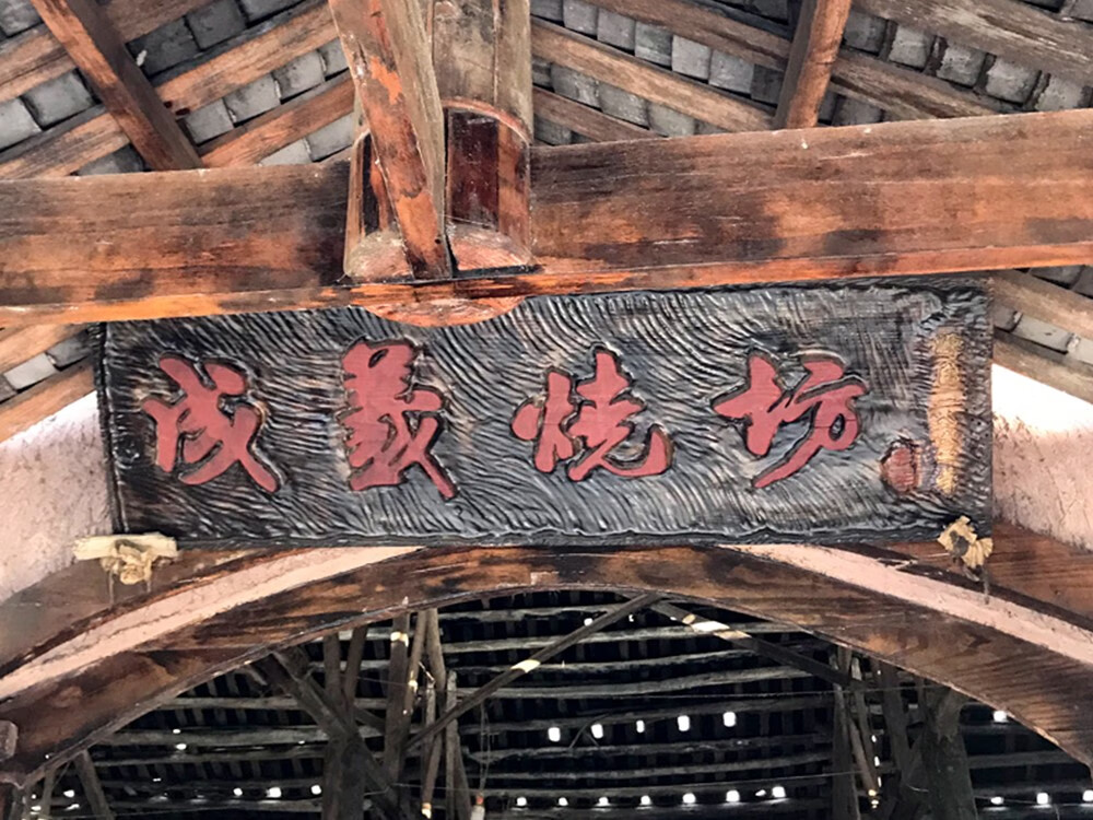 金福日彩成义烧坊八年窖藏酱香型白酒53度高度白酒纯