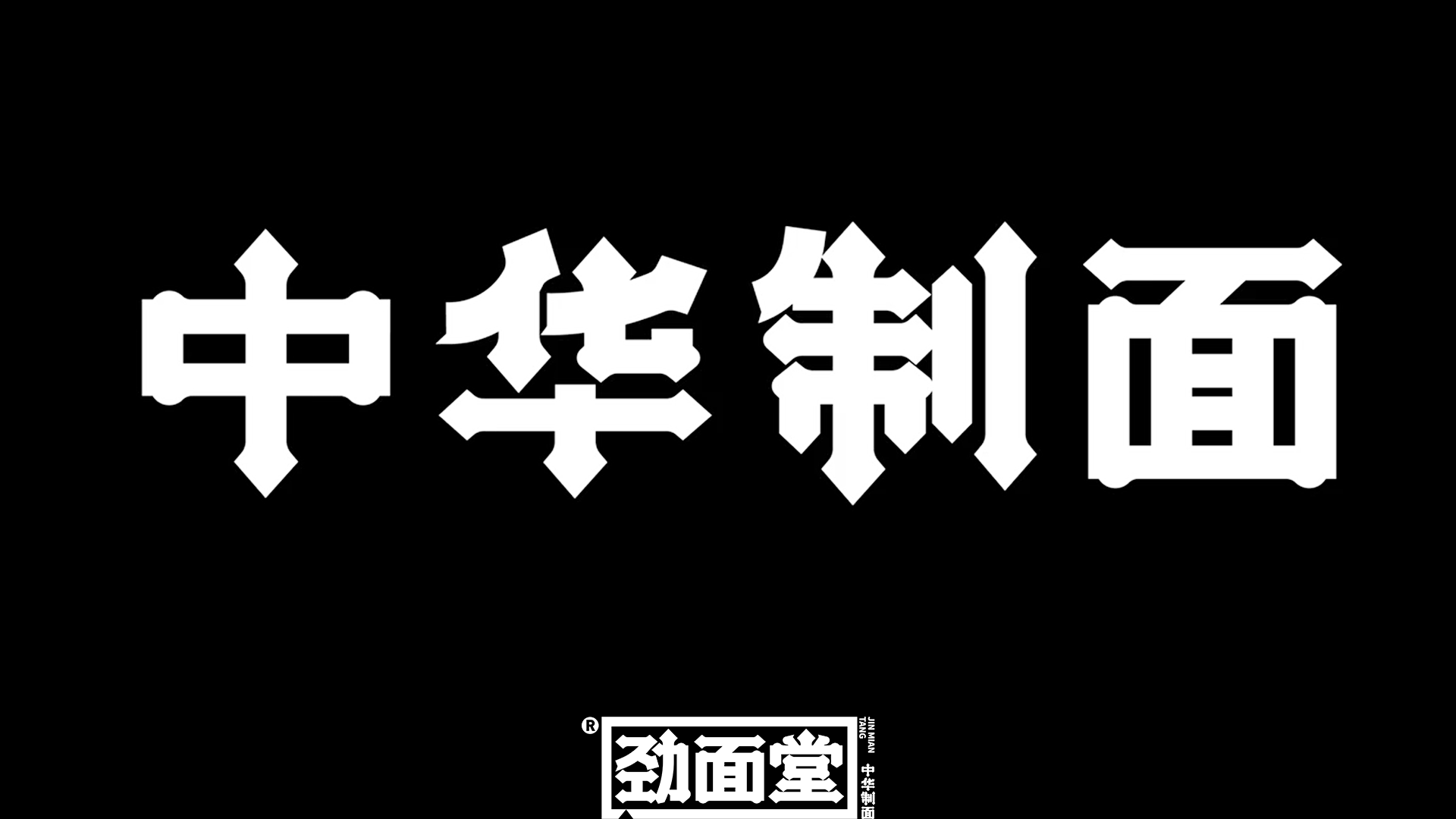 劲面堂河南羊肉烩面香辣宽面非油炸速食方便羊油辣子