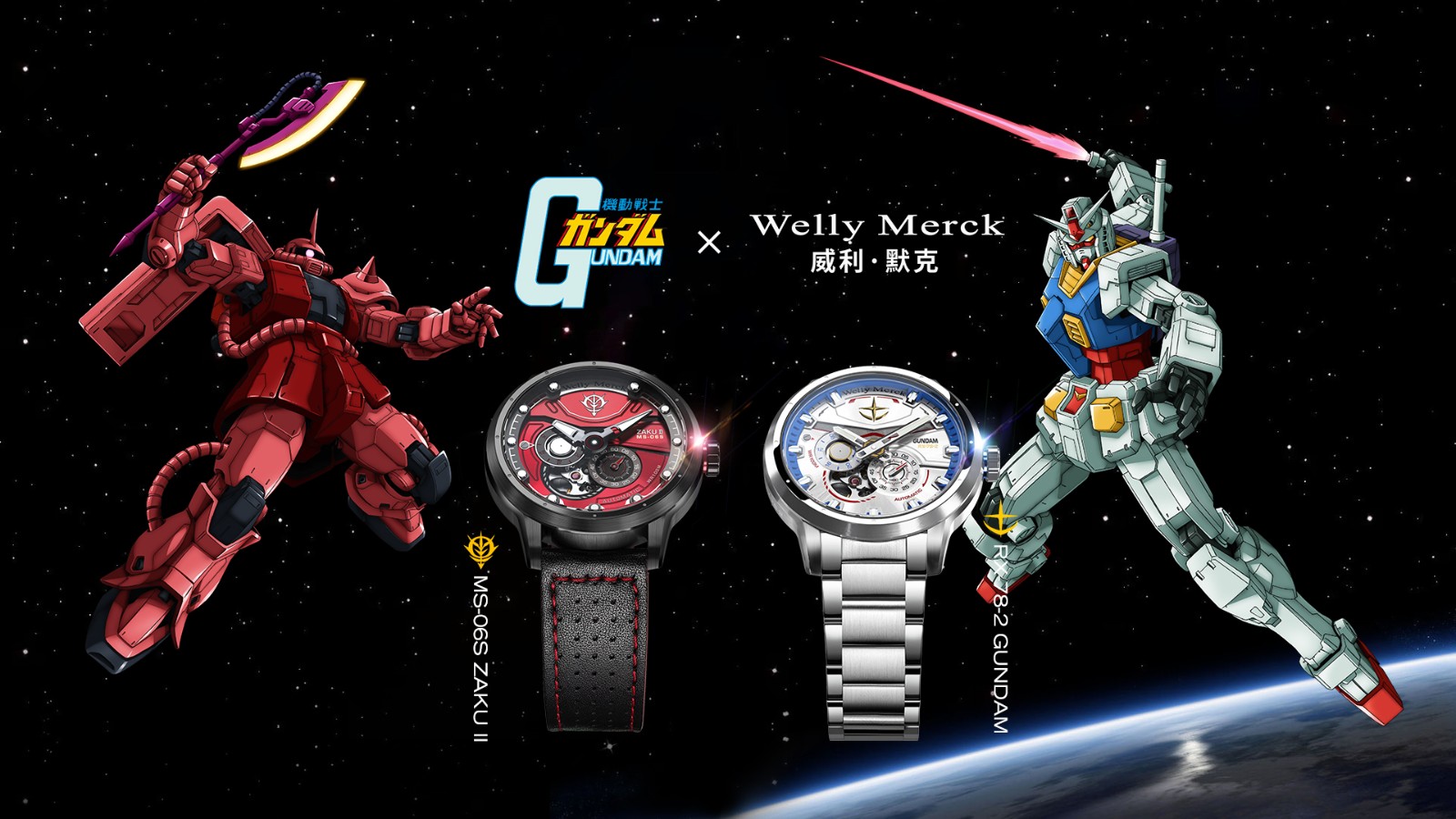 高达手表wellymerck威利默克瑞士wm手表男机械夜光手表防水时尚潮流