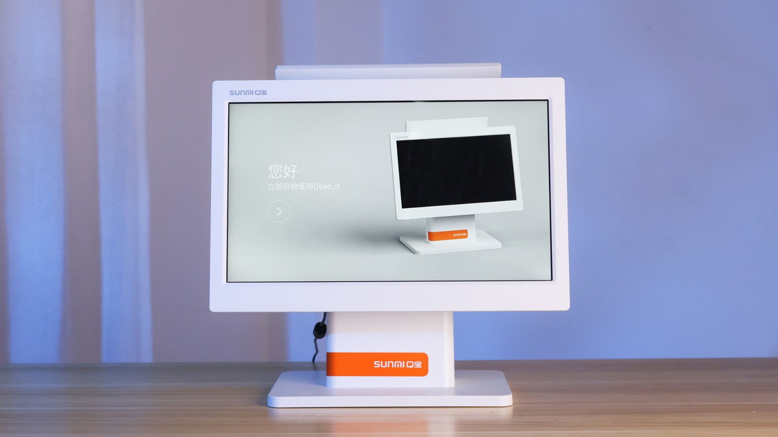 sunmi商米q宝收银机单双屏母婴店专用一体机婴儿童用品玩具奶粉母婴