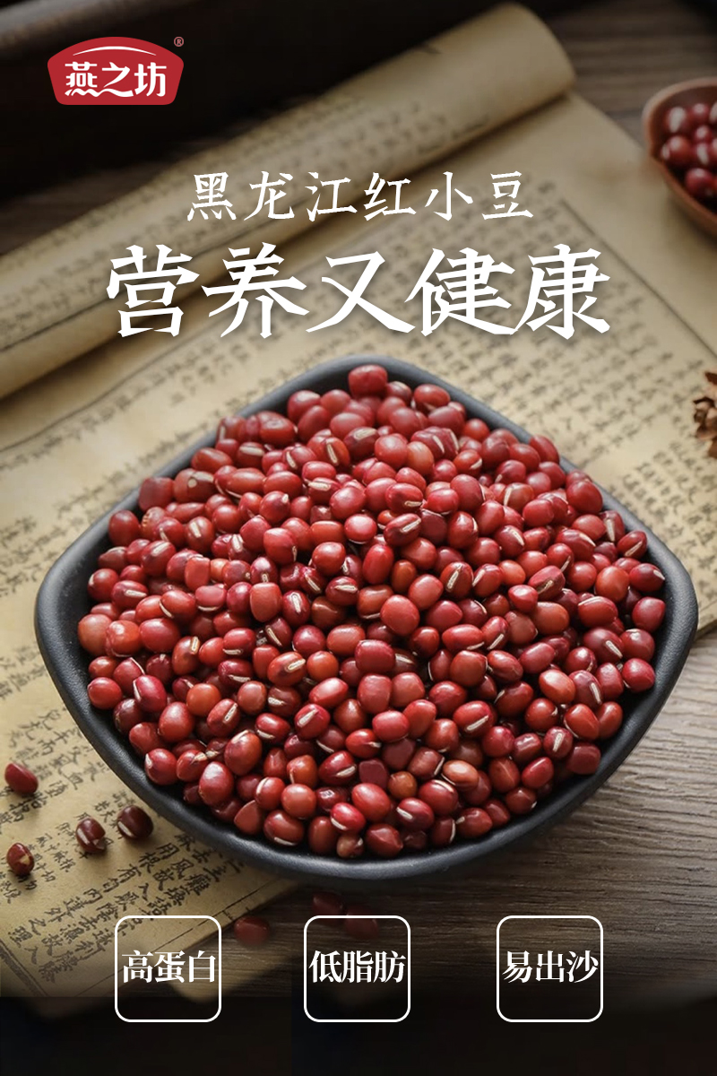 【燕之坊珍珠紅小豆 1kg】燕之坊 紅小豆 1kg( 紅豆 雜糧 粗糧 真空裝