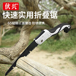 伏兴FX2701 锯子手工折叠锯家用园林锯伐木锯木工锯树枝木锯果树锯子小号180mm型