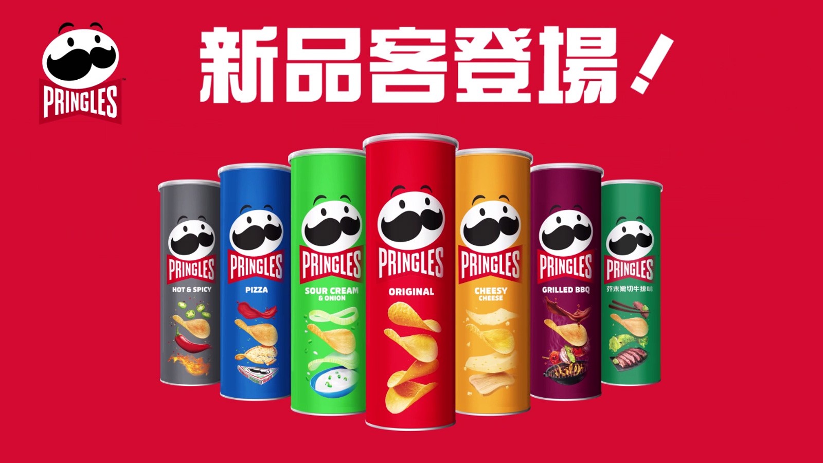 pringles prank薯片梗图片