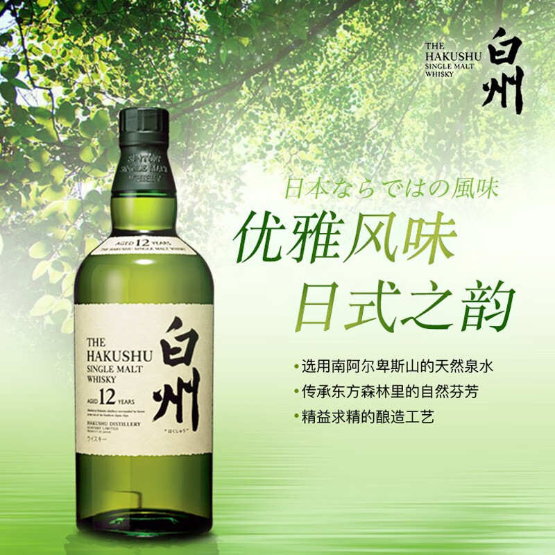 含税价】【瓶瓶保真】三得利山崎(Yamazaki)威士忌日本原装进口洋酒 ...