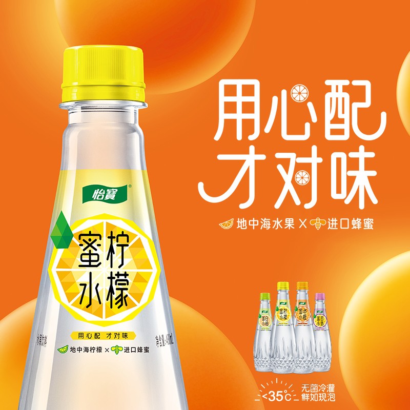 【怡宝饮料】怡宝 蜜水白柚水果饮料 480ml*15整箱装 (蜂蜜 柚子果汁