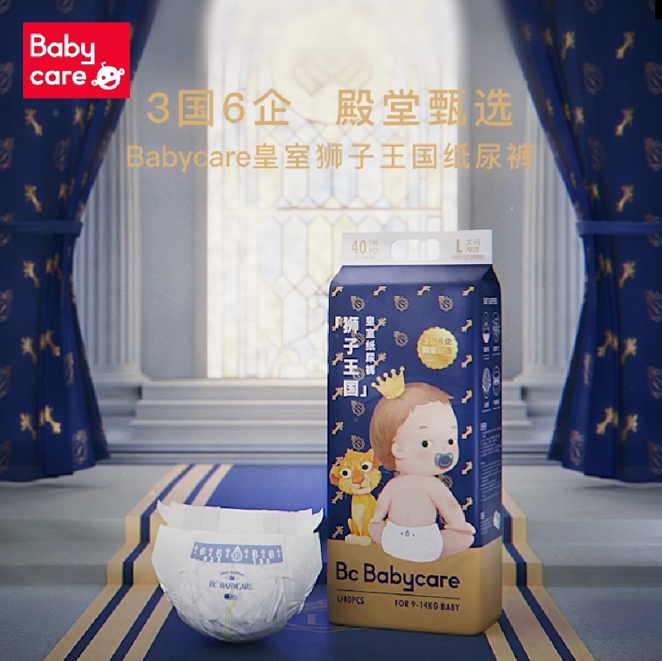 babycare皇室獅子王國紙尿褲xl36片1217kg加大號嬰兒尿不溼弱酸親膚3d