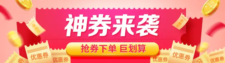 快领券：京东商城  全品类优惠券  满10-0.5/15-1/29-2/39-3/49-4/59-5